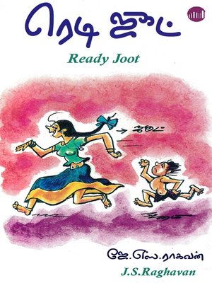 cover image of Ready Joot